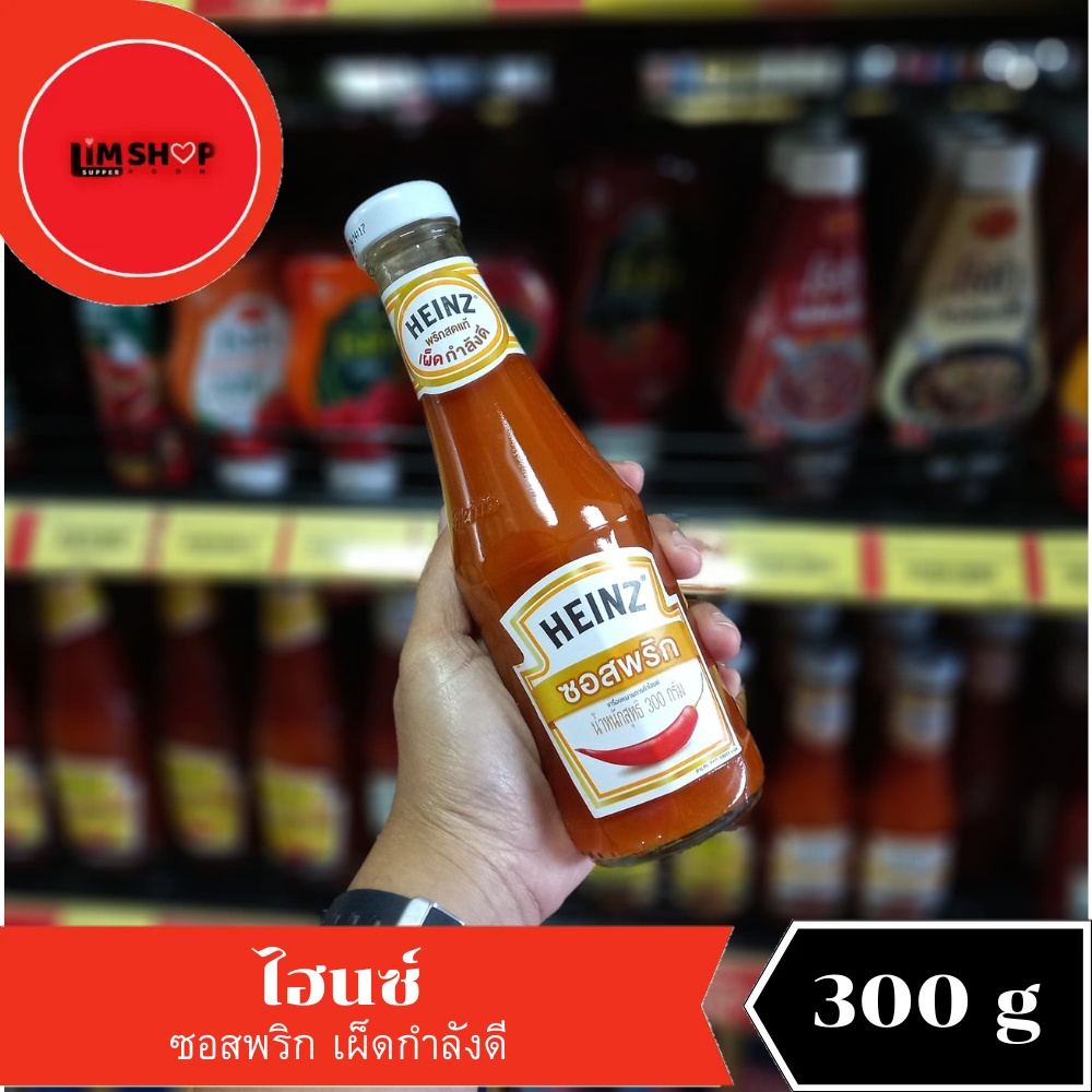 Heinz Chili Sauce ไฮนซ์ ซอสพริก เผ็ดกำลังดี 300 กรัม 000012 Shopee