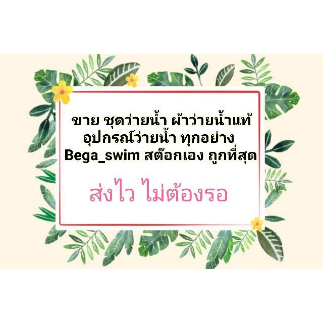 q11-ฟองน้ำดันนม-ฟองน้ำดันทรง-แบบเย็บริม-ฟองน้ำเสริมนม-ฟองน้ำดันนม-ฟองน้ำ-แพ็ค-3-คู่-ส่งทันที