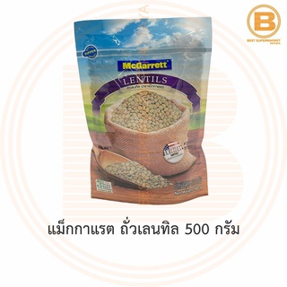 แม็กกาแรต ถั่วเลนทิล 500 กรัม McGarrett Lentils 500 g.