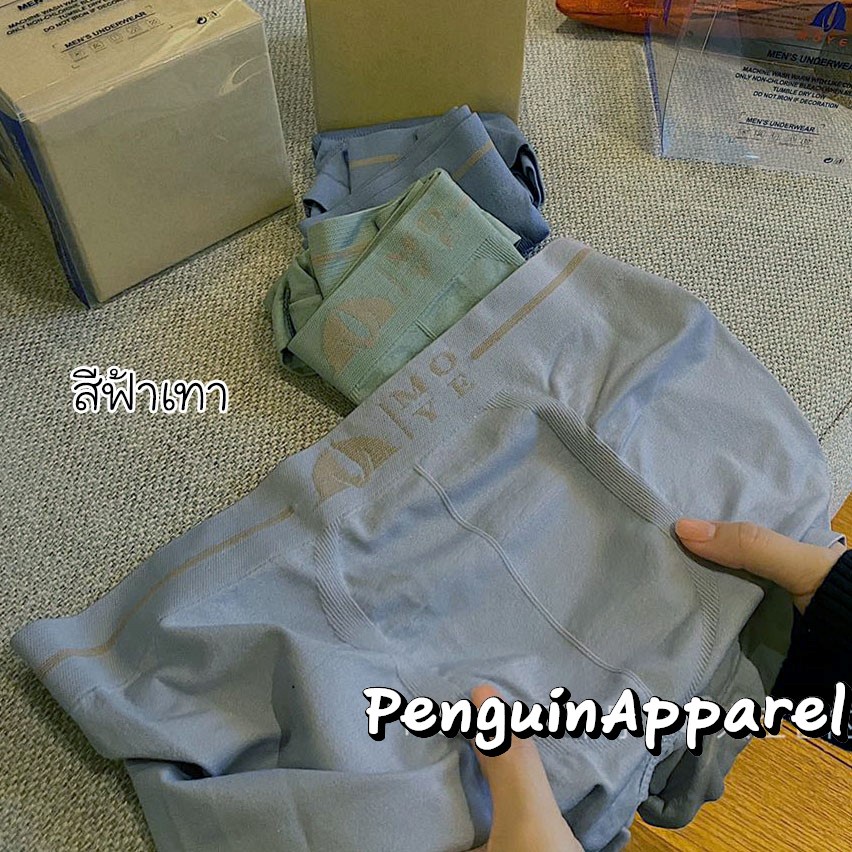 ภาพสินค้าMYE-126 กางเกงในชาย เนื้อผ้าบางนิ่ม ใส่สบาย ยืดได้เยอะ สำหรับเอว 29-44 นิ้ว ทรงบอกเซอร์ จากร้าน penguin_apparel บน Shopee ภาพที่ 5