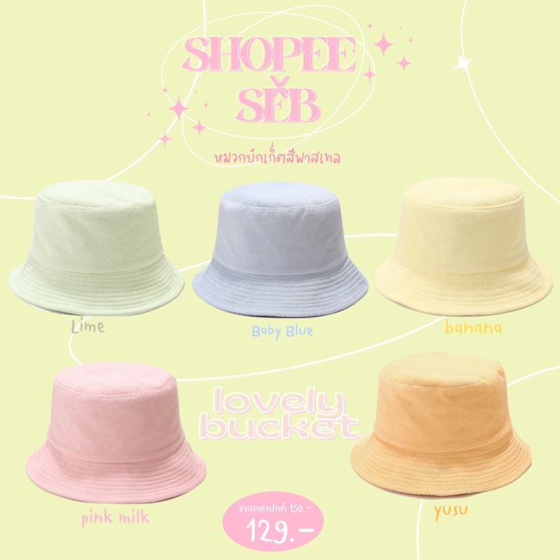 ภาพหน้าปกสินค้า꒰  ลด10% ꒱ พร้อมส่ง Lovely Bucket หมวกบักเก็ต หมวกปีกรอบ สีพาสเทล สีตรงตามรูป มีสายปรับขนาดด้านใน จากร้าน sebofficial บน Shopee