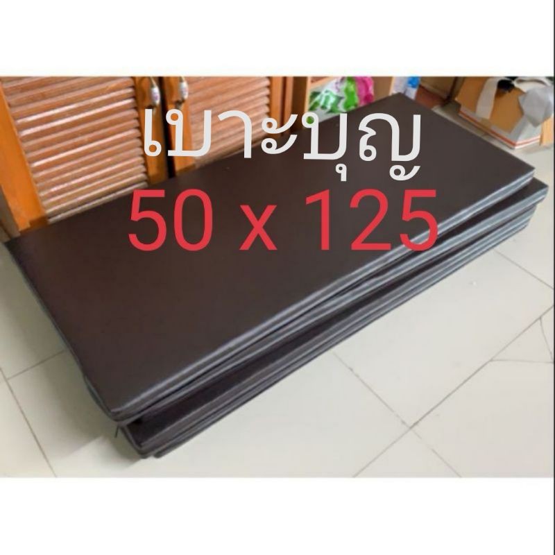 เบาะบุญ-หนา-1-2-3-นิ้ว-50-x-125-cm-เลือกสีหรือสั่งขนาดพิเศษแจ้งในแชท-เบาะออกกำลังกายสำหรับแพลงค์-กันข้อศอกด้าน