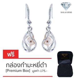 ภาพหน้าปกสินค้าMalai Gems ต่างหูมุก เงินแท้ Silver 925 เพชรสวิส CZ เคลือบทองคำขาว รุ่น  21005730 แถมกล่อง ต่างหูเพชร ต่างหูเงินแท้ ซึ่งคุณอาจชอบราคาและรีวิวของสินค้านี้