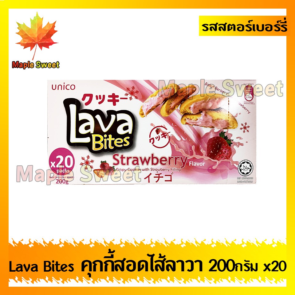 unico-lava-bites-คุกกี้สอดไส้ลาวา-รสสตอเบอร์รี่-ขนาด-200g-คุกกี้-ขนม-บิสกิต