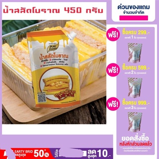 สินค้า 🔥ลดเพิ่ม5%.ใส่โค้ด A2AYYRRM🔥น้ำสลัดโบราณ น้ำสลัด แซนวิชโบราณ ขนาด450กรัม มีบริการเก็บเงินปลายทาง