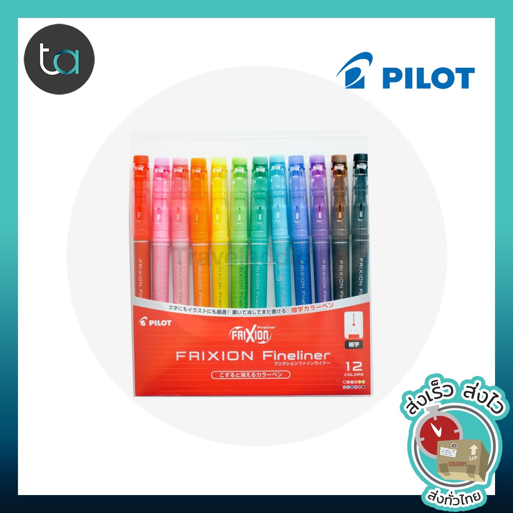 Pilot FriXion Fineliner Pen - Fine Point - 12 Color Set
