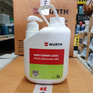 WURTH ครีมล้างมือ สำหรับล้างคราบน้ำมันติดมือ ล้างคราบน้ำมัน ขจัดสิ่งสกปรก Hand Cleaner ขนาดใหม่  2ลิตร