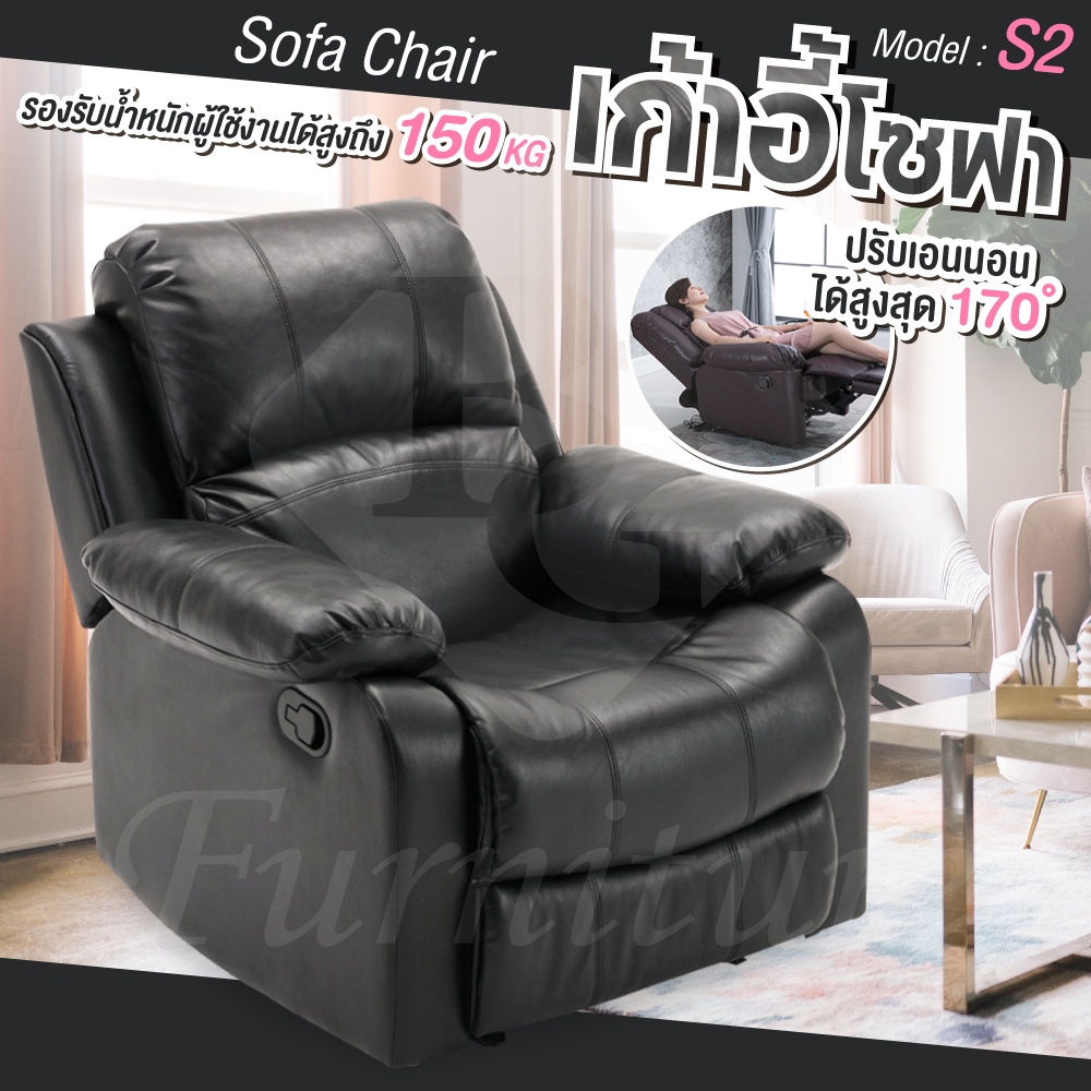 โซฟาปรับนอน-sofa-bed-โซฟา-โซฟาเบด-โซฟาเข้ามุม-โซฟาอเนกประสงค์-โซฟาหนัง-เก้าอี้โซฟา-รุ่น-s2-black