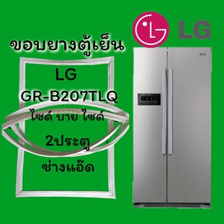 ภาพหน้าปกสินค้าขอบยางตู้เย็น LG รุ่น GR-B207TLQ(ไซด์ บายไซด์) ที่เกี่ยวข้อง