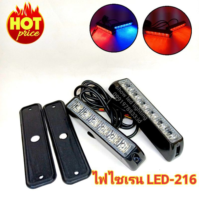 ไฟไซเรน-led-216-หลอด3w-ไฟไซเรนแบบเเปะ-12v-ไฟฉุกเฉิน-กู้ภัย-กู้ชีพ-แสงแรงสว่างตาแตก