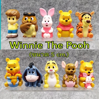 โมเดล Winnie The Pooh ขนาด 5 Cm 10 แบบ น่ารักมากๆ แยกขาย ประดับเค้กได้ วัสดุดี ซื้อยกชุดถูกกว่า พร้อมส่งทันที ราคาถูก