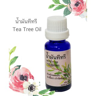 ทีทรีออย ทีทรีออยออยล์ น้ำมันทีทรีออย ออแกนิกส์ Tea Tree Oil Organic เพียว100% สำหรับใบหน้า และผิว เป็นบั๊มที่หู