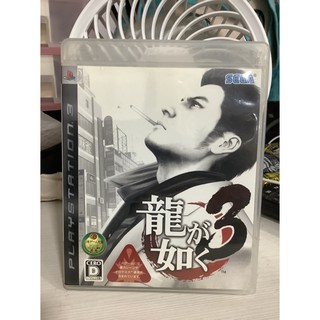 รูปภาพขนาดย่อของแผ่นแท้  Ryu ga Gotoku 3 (Japan) (BLJM-60132  55012  55026) Yakuza 3ลองเช็คราคา