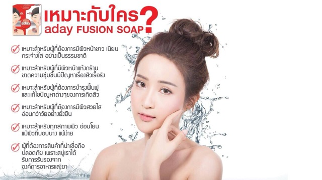 สบู่ล้างหน้า-aday-fusion-soap