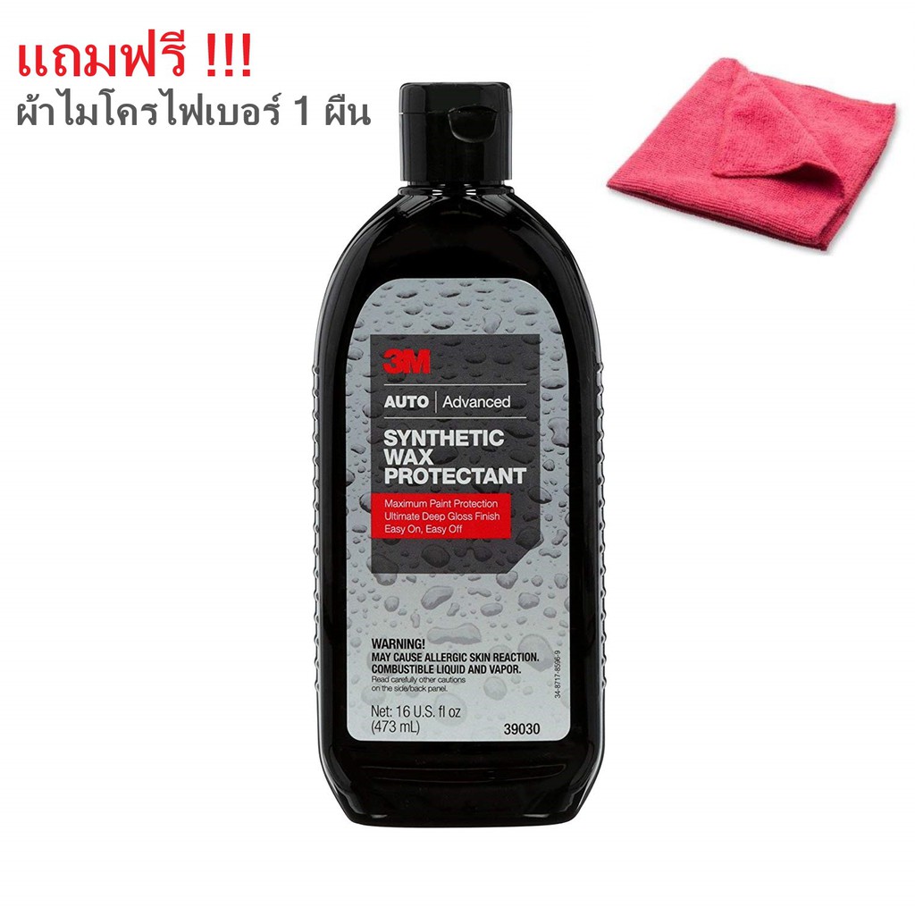 80-tikw158-3m-39030-synthetic-wax