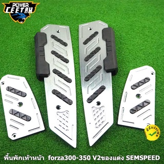 พื้นพักเท้าหน้า forza350 พื้นพักเท้า forza300-350 V2 forza300 ของแต่ง งาน CNC SEMSPEED