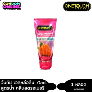 สินค้า Onetouch เจลหล่อลื่น กลิ่นสตรอเบอร์รี่ ขนาด 75 มล. (1 ชิ้น)