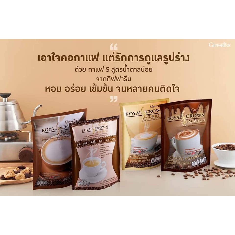 กาแฟ-เพื่อคนรักสุขภาพและรูปร่าง-by-กิฟฟารีน