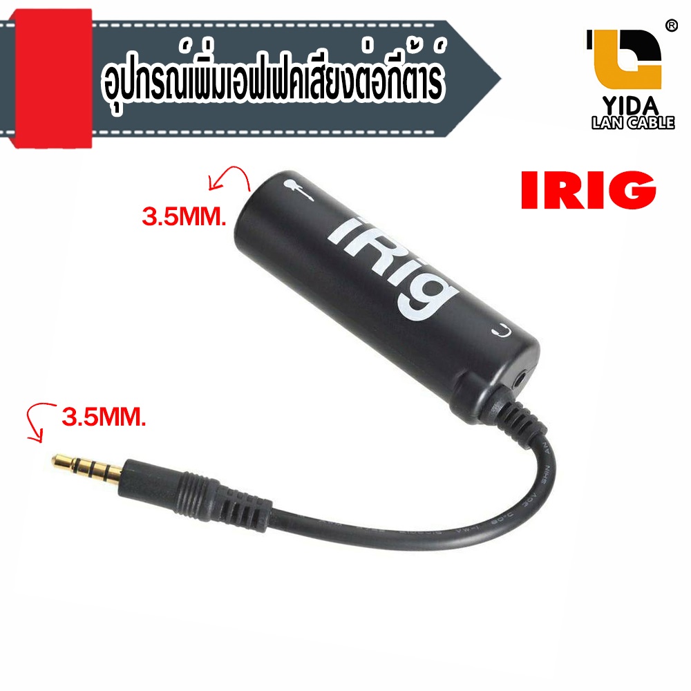 irig-amplitube-effect-guitar-อุปกรณ์เพิ่มเอฟเฟคเสียงต่อกีต้าร์-sound016