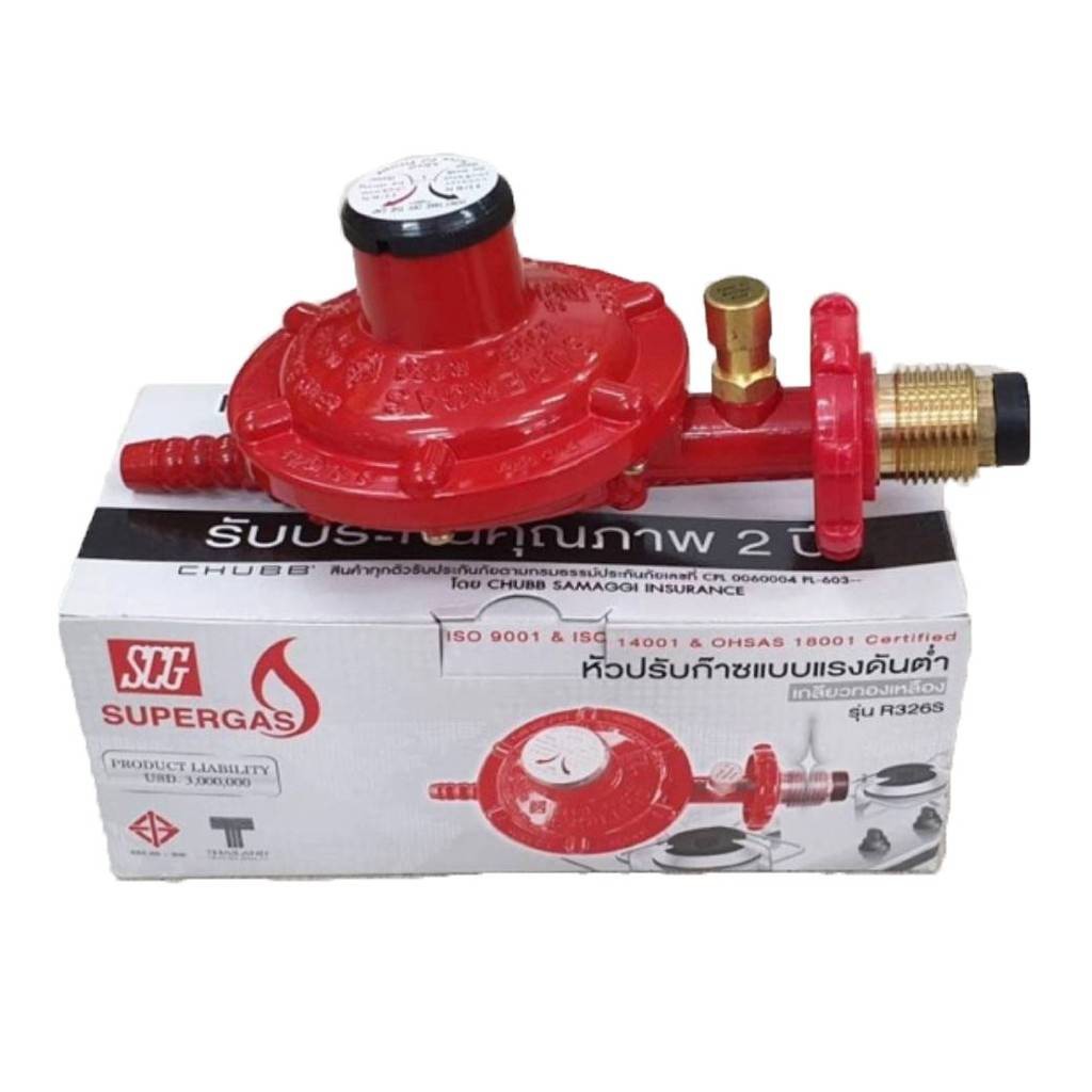 SCG หัวปรับแก๊สแรงดันต่ำ รุ่นเซฟตี้ รุ่น R326S | Shopee Thailand