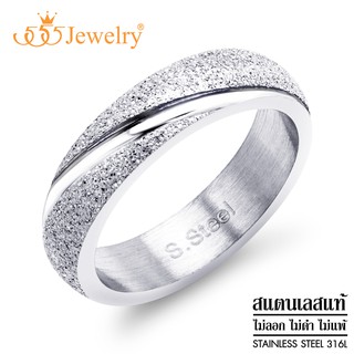 555jewelry แหวนแฟชั่นสแตนเลส ผิวทราย ตกแต่งลวดลายสวย ดีไซน์ Unisex รุ่น MNC-R432 - แหวนผู้หญิง แหวนผู้ชาย แหวนสวยๆ (R35)