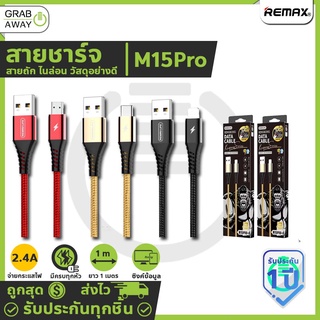 ราคา✨ใช้ดีมาก Remax Life M15PRO สายชาร์จ จ่ายไฟสูงสุด 2.4A สำหรับ iOS / Micro /Type-C ความยาว1เมตร [M15 pro]