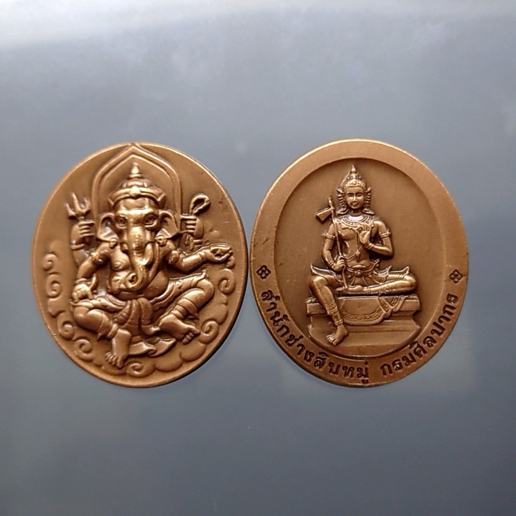 เหรียญพระพิฆเนศ-หลังองค์พระวิษณุกรรม-พิมพ์ใหญ่-กรมศิลปากร-สำนักช่างสิบหมู่-ปี-2552