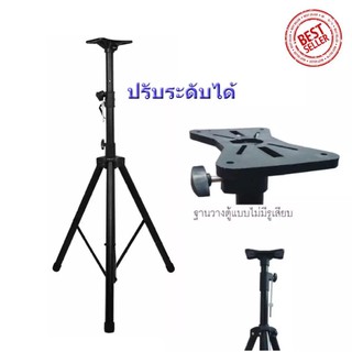 ขาตั้งลําโพง ปรับระดับ ขาตั้งลําโพงกลางแจ้ง พับขาเก็บได้ Speaker Stand