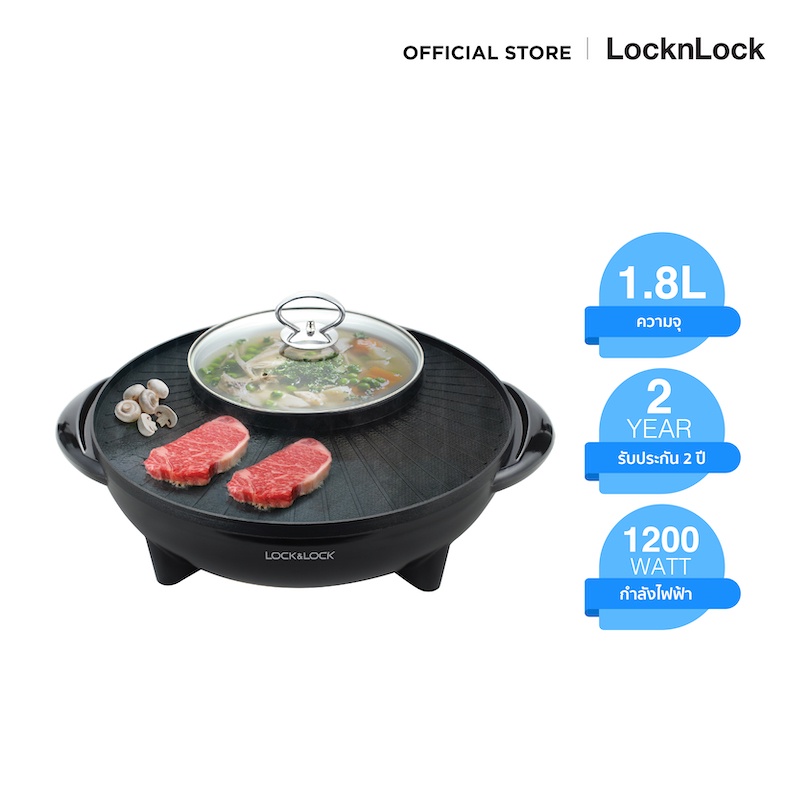 LocknLock เตาปิ้งย่างพร้อมหม้อต้มสุกี้ชาบู Multi Cooker ความจุ 1.8 L. รุ่น  EJP511 | Shopee Thailand