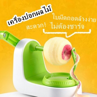 เครื่องปอกผลไม้ เครื่องหั่นผัก อเนกประสงค์ พิมพ์หั่นแอปเปิ้ล