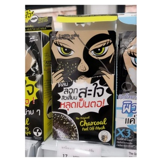 ❤️ ลอกสิวสะใจ แบบทั่วหน้า the original charcoal peel off mask