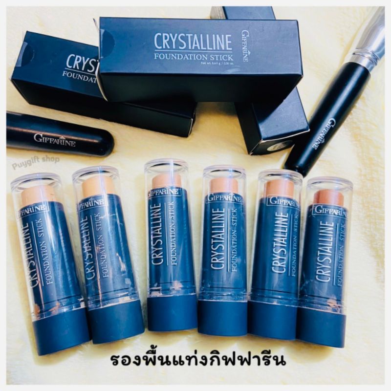 ส่งฟรี-แป้งพัฟ-รองพื้นปิดฝ้า-รองพื้นแท่ง-กิฟฟารีน-แป้งพัฟผสมรองพื้น-รองพื้นปิดฝ้า-เกลี่ยงาน-ติดทนนานตลอดวัน-กันน้ำ