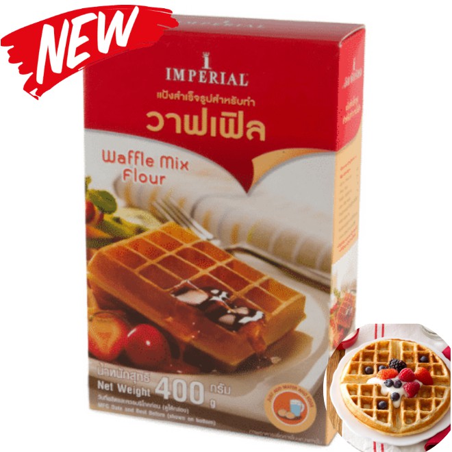 อิมพีเรียล-วาฟเฟิล-แป้งทำขนม-แป้งทำวาฟเฟิล-สำเร็จรูป-400-กรัม-butter-waffle-imperial-waffle-mix-400-g