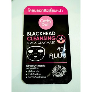 Cathy Doll Black Heads Cleansing Black Clay Mask