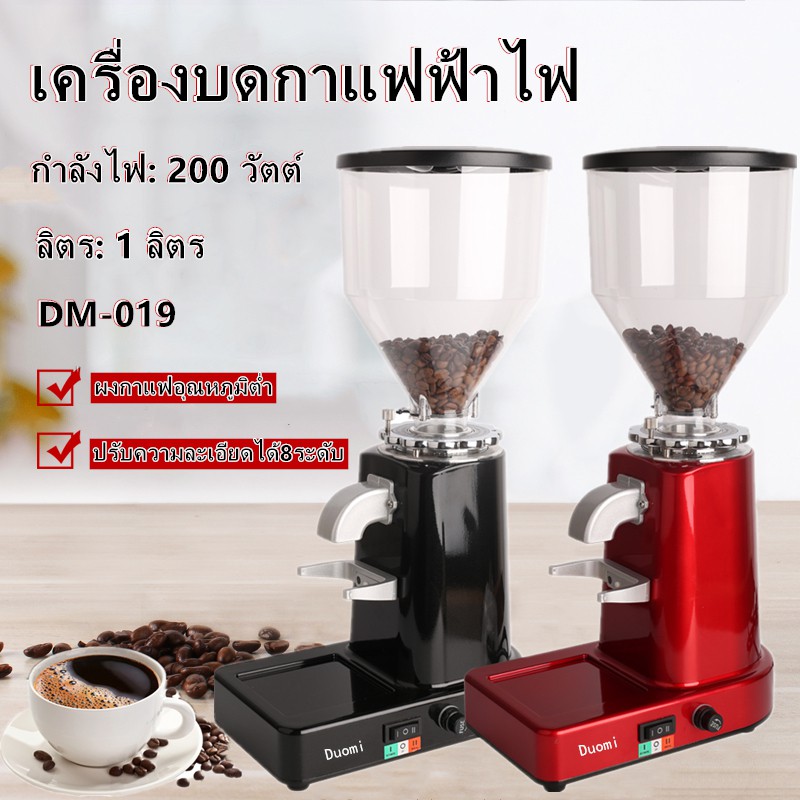 เครื่องบดกาแฟ-เครื่องบดเมล็ดกาแฟld-019