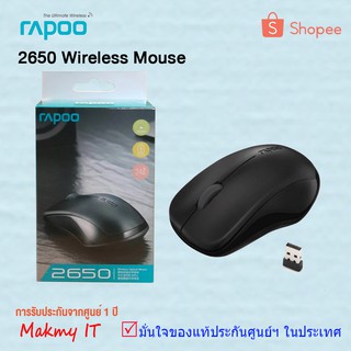 ภาพหน้าปกสินค้าRapoo Wireless Optical Mouse 2650 ที่เกี่ยวข้อง
