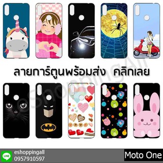 เคส moto one ชุด 2 เคสมือถือพร้อมส่งกรอบยางลายการ์ตูน กรอบมือถือส่งของในไทย