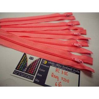 ปลีก/ส่ง ซิป ซิปไนล่อน ซิป RR ขนาด 6 นิ้ว เบอร์3 สีชมพู(5130)