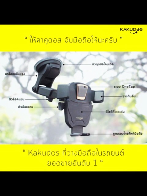 car-holder-kakudos-k-ir3