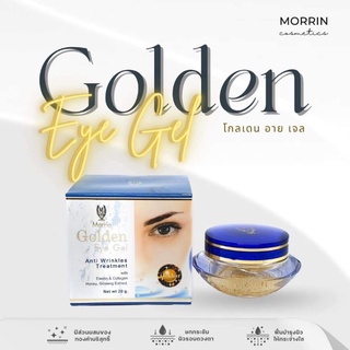 😍 มอร์ริน โกลเด้น เจลลดริ้วรอยรอบดวงตา ⭐ Morrin Golden Eye Gel Anti Wrinkles Treatment