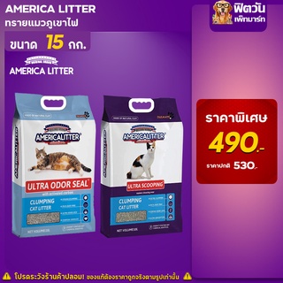 ทรายแมวหินภูเขาไฟ America litter 15 กิโลกรัม