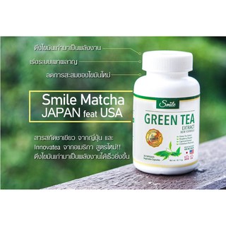 ภาพหน้าปกสินค้าSmile Matcha plus Innova Tea ลดน้ำหนัก เผาพลาญไขมัน คุมหิว สูตรเข้มขึ้นยิ่งขึ้นBurnขั้นเทพ! ที่เกี่ยวข้อง