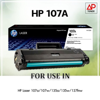 **มีสินค้า**HP 107A l  (W1107A) Black For HP Laser 107a/ 107w/ 135a/ 135w/ 137fnw Printer series