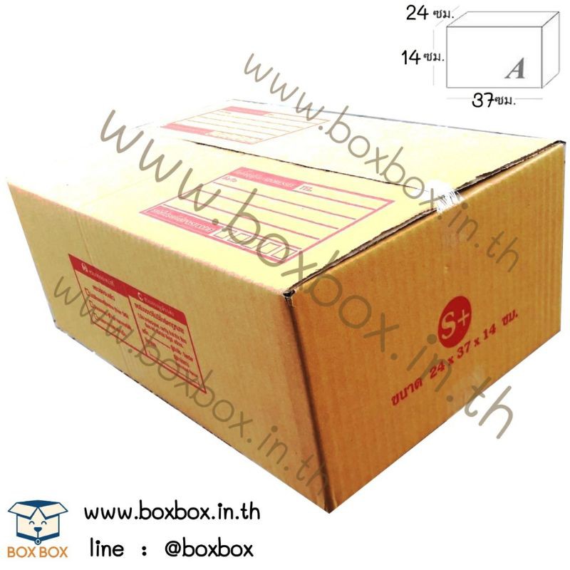 boxboxshop-10ใบ-กล่อง-พัสดุ-ฝาชน-กล่องไปรษณีย์-ขนาด-s-10ใบ