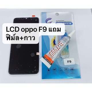 จอ oppo F9 หน้าจอสัมผัส ชุดจอพร้อมทัชสกรีน ทัชลื่น100% จอ OPPO F9 CPH1825/F9 Pro CPH1823,LCD F9