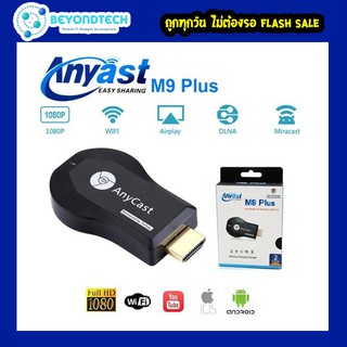 Anycast M9plus TVcast ส่งภาพขึ้นTVง่ายๆ