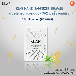 สินค้า สเปร์ยแอลกอฮอล์ 70 % KLAR Hand sanitizer summer