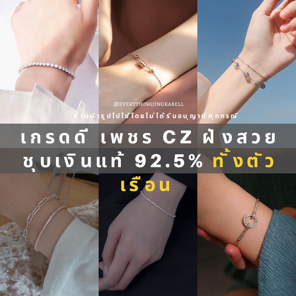 พร้อมส่ง-กำไลข้อมือ-สร้อยข้อมือ-ชุปเงิน-92-5-ทั้งตัวเรือน