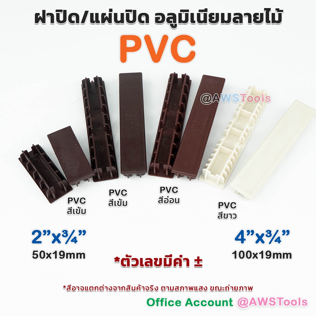 ฝาปิด-อลูมิเนียม-ลายไม้-pvc-สำหรับ-ตกแต่ง-ประตูรั้ว-มีความทนทาน-ใช้งานได้ยาวนาน