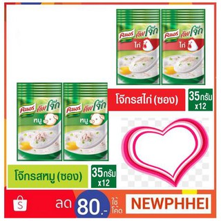 โจ๊กคนอร์ แบบซอง รสหมู รสไก่ ขนาด 32กรัมต่อซอง แพ็คละ12ซอง+++Knorr 32g/pack+++